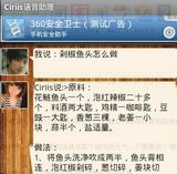 Ciriis中文语音助理 安卓版