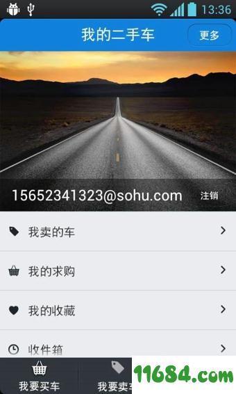 搜狐二手车 v1.1.0 安卓版下载