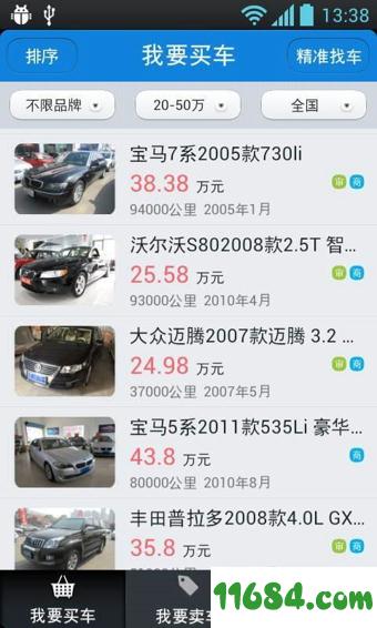 搜狐二手车 v1.1.0 安卓版下载
