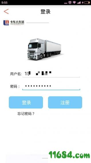 卡车人生活 v1.1 安卓版下载