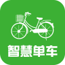 智慧单车 v1.0 安卓版下载