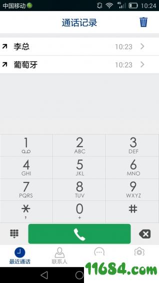 安辰通 v7.1.5 安卓版下载