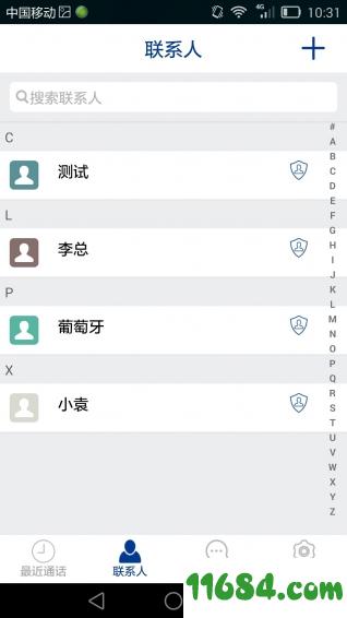 安辰通 v7.1.5 安卓版下载