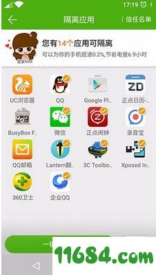 安狗狗应用管家app v3.7.6205 安卓版下载