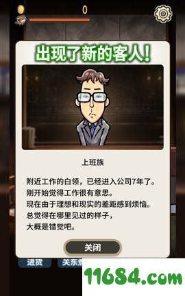 关东煮店人情故事3 V1.0 安卓版（昭和游戏、怀旧、故事、放置、经营）下载