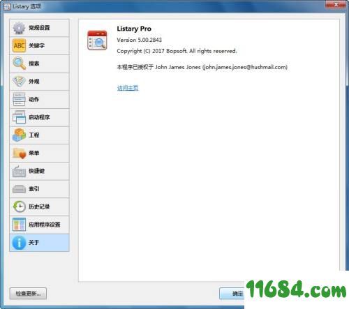 本地快速搜索Listary Pro v5.00.2843 安装破解版下载