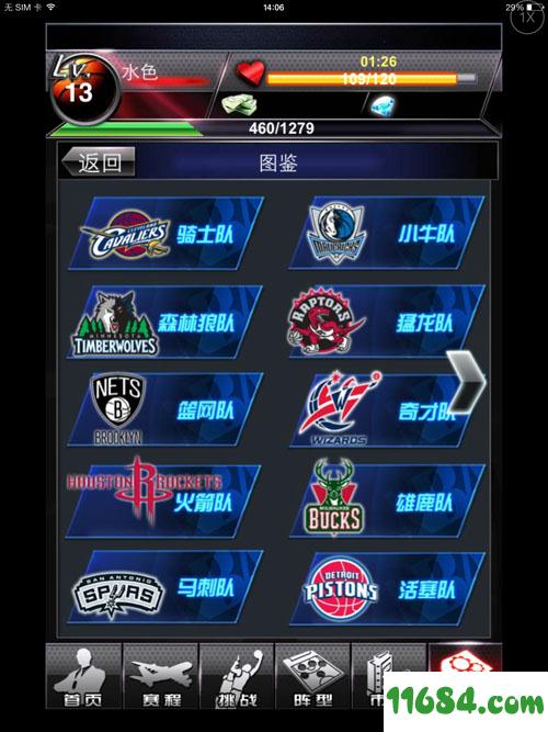 NBA2K全明星 v1.4 安卓版下载