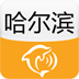 哈尔滨城市通手机客户端 v1.7 官网安卓版下载