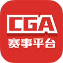 cga赛事平台手机版 v1.3.1 安卓版