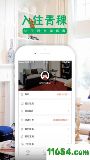 西安青稞公寓 v1.0 官网安卓版下载（暂未上线）