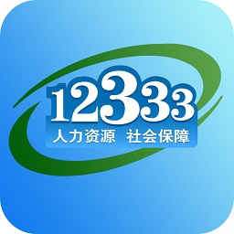 重庆掌上12333人工服务 v1.4.0 安卓最新版下载