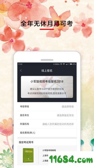 乐海学艺app手机版下载-乐海学艺app安卓版下载v1.2.3