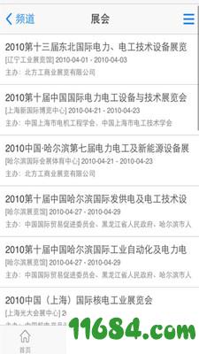 中国五金机 v3.0.6.1 安卓版下载