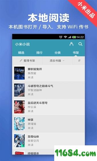小米小说 v4.6.4 安卓版下载