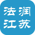 法润江苏 v1.0.5 安卓版