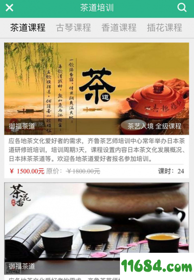 茶仙子 v2.1.3 安卓版下载