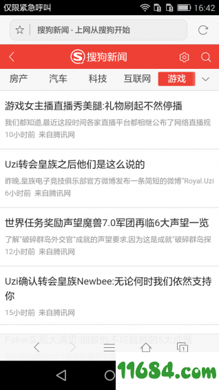 搜狗新闻手机版 v4.9.0.1 安卓版下载