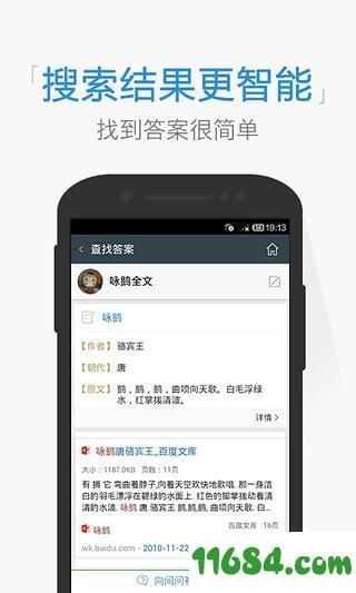 搜狗问问app v1.3.1 安卓版下载