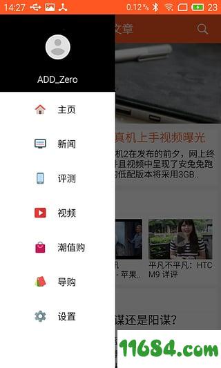 安卓中国 v1.0.8 安卓版下载