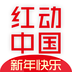 红动中国 v2.2.9 安卓版下载