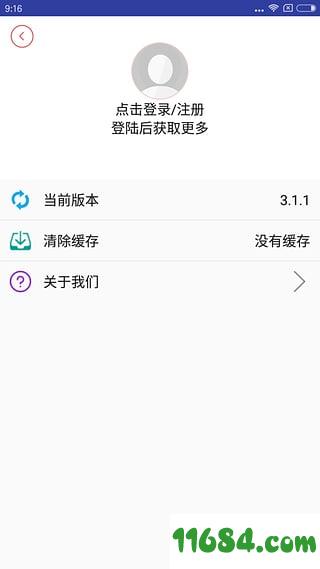 央广新闻 v4.2.7 安卓版下载