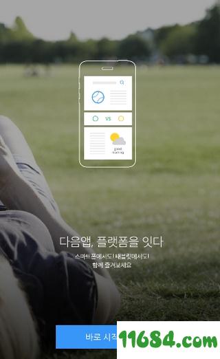 韩国官咖 v5.4.5 安卓版下载