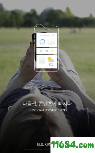 韩国官咖 v5.4.5 安卓版下载