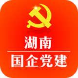湖南国企党建 v1.4 安卓版下载