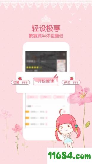 爱优漫app v1.4.3 安卓版下载