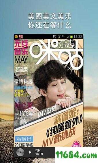 咪咕杂志最新版下载-咪咕杂志安卓版下载v2.0.0