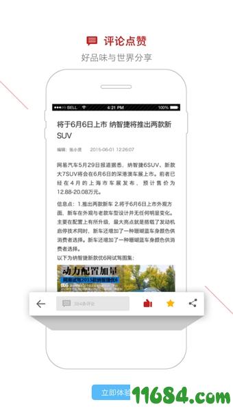 汽车日报app v2.0.1 安卓版下载（暂未上线）