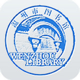 温州市图书馆 v1.1 安卓版下载