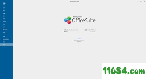 OfficeSuite PC版下载-OfficeSuite PC版 2.80.17763.0 中文破解版下载