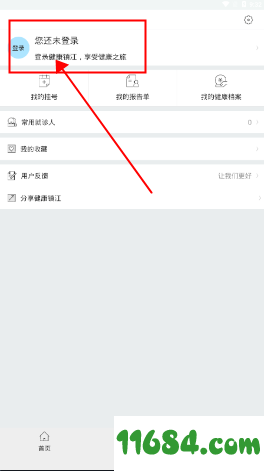 健康镇江iOS版 v1.02 苹果版下载
