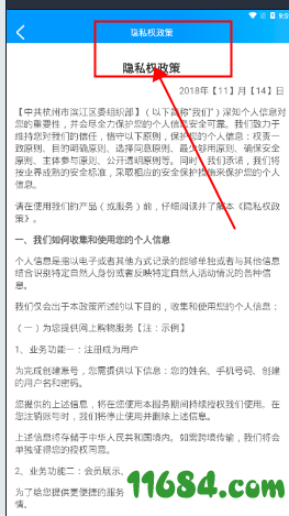 先锋滨江手机版 v1.0 苹果版下载