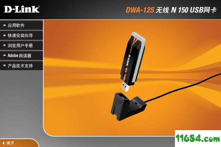 d-link dwa-125无线网卡驱动