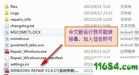 windowsrepair多功能修复工具 v4.4.0 最新版下载
