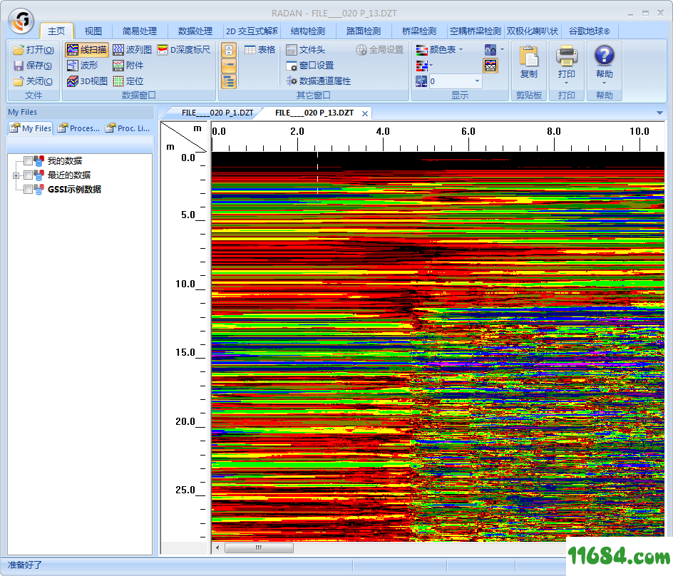 美国GSSI地质雷达Radan（视窗雷达数据分析软件）v7.5.18.02270中文版下载