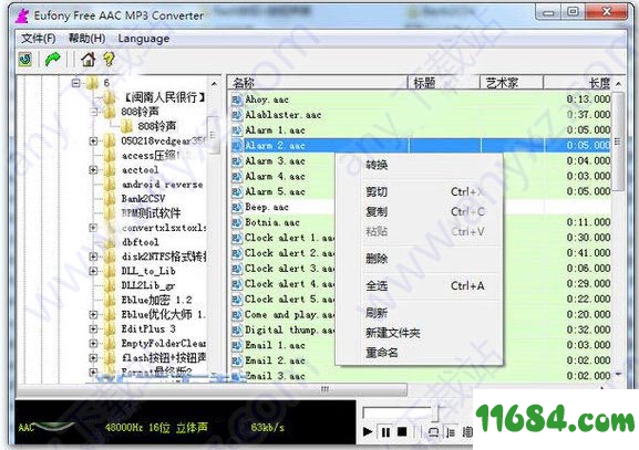 aac转mp3格式转换器下载 v1.06 中文版下载