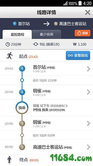 韩国地铁 v4.4.0 安卓版下载