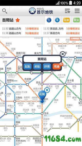 韩国地铁 v4.4.0 安卓版下载