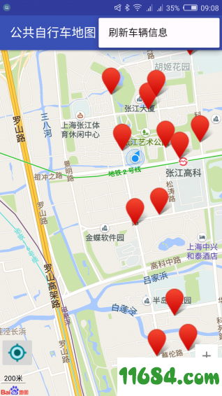 永久上海公共自行车地图 v1.0.3 安卓版下载（暂未上线）