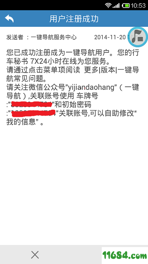 宝骏行车秘书 v1.1.15 安卓版下载（暂未上线）