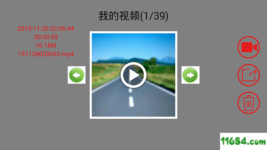 行车记录仪JeepREC v1.5 安卓版下载