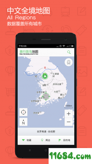 旅鸟韩国地图 v1.1.1 安卓版下载（暂未上线）
