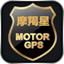 摩羯星GPS v5.2.1 安卓版下载