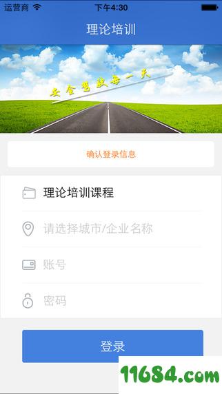江苏交通学习网app v2.0.7 安卓版下载