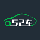 52车APP最新版下载-52车安卓版下载v2.2.2.0