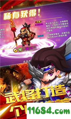 超神战三国游戏 for iOS v1.13 苹果版下载