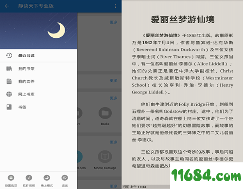 静读天下Moon Reader Pro破解付费功能专业版 v4.5.5 安卓版下载